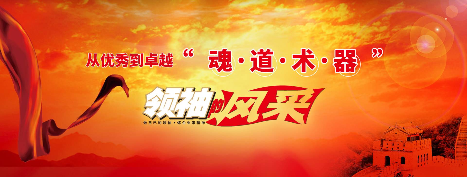 公開(kāi)課：(2020年10月14日-15日)領(lǐng)袖的風(fēng)采